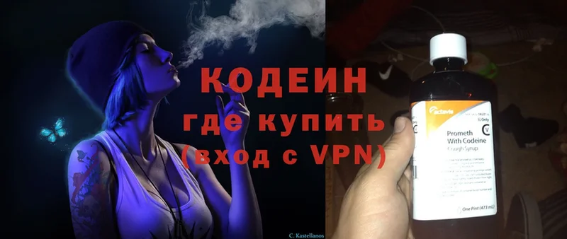 мориарти наркотические препараты  Калуга  Кодеин Purple Drank 